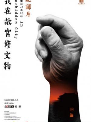 冬季特别篇